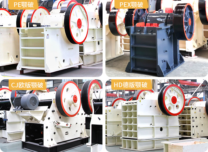 河南顎式破碎機(jī)廠家多種機(jī)型供應(yīng)，價格公道