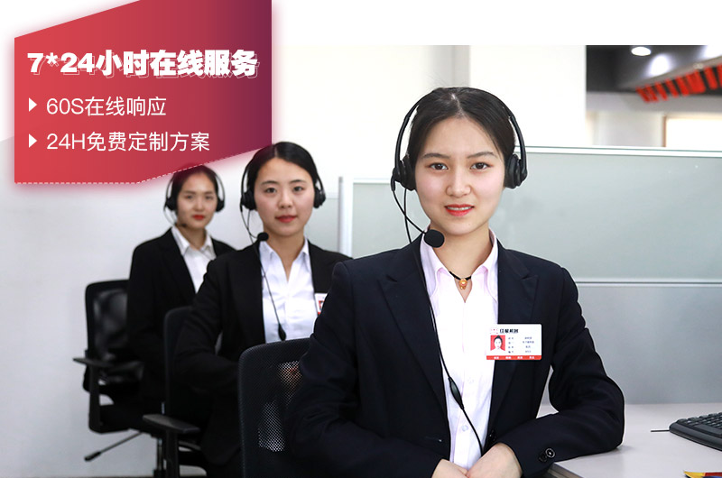 人工在線客服，有專人給出設(shè)備報價